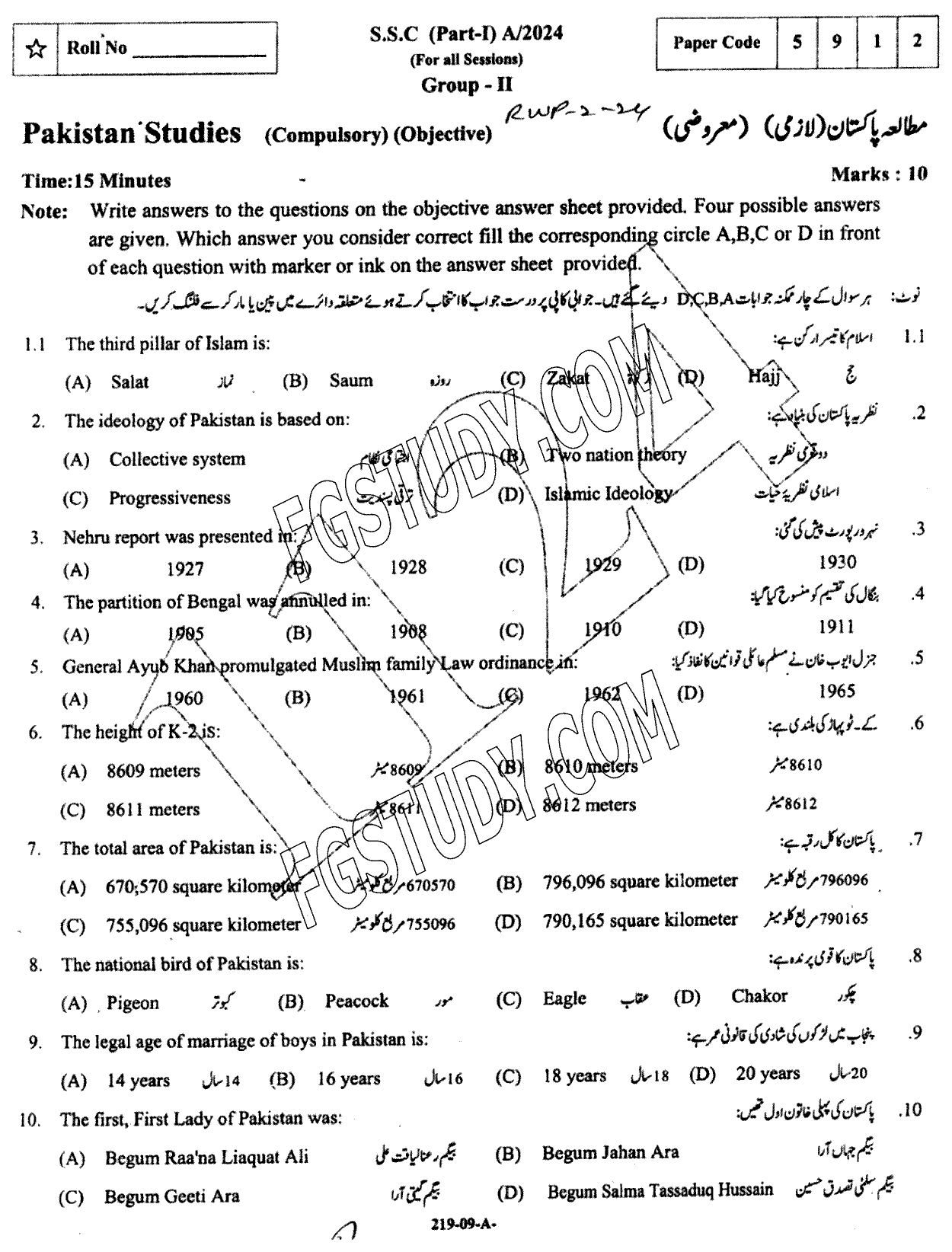 9th Class Pakistan Studies Past Paper 2024 Rawalpindi Board Group 2 Objective