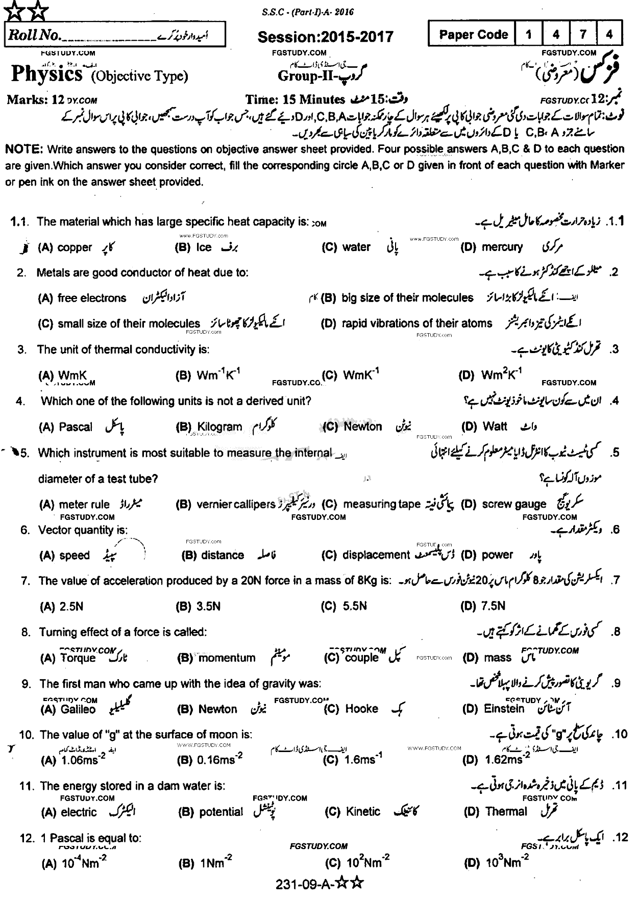 9th Class Physics Past Paper 2016 Rawalpindi Board Group 2 Objective
