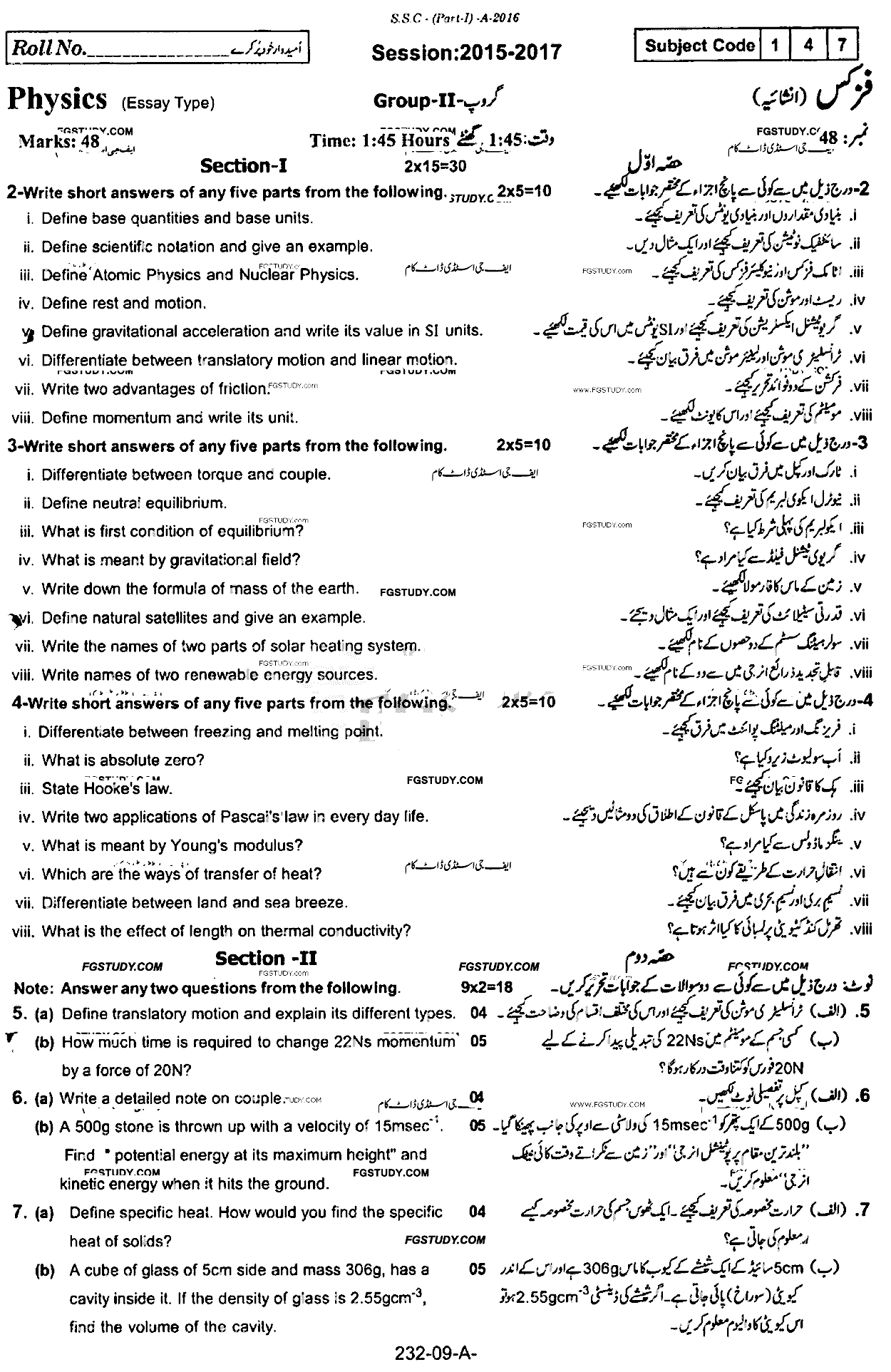 9th Class Physics Past Paper 2016 Rawalpindi Board Group 2 Subjective