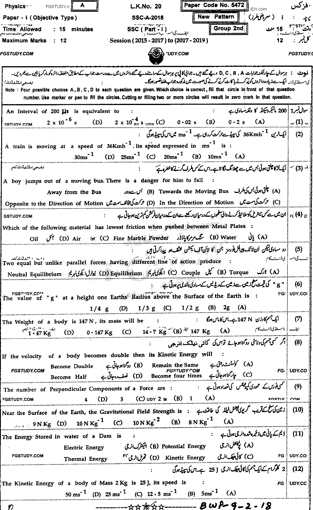 9th Class Physics Past Paper 2018 Bahawalpur Board Group 2 Objective