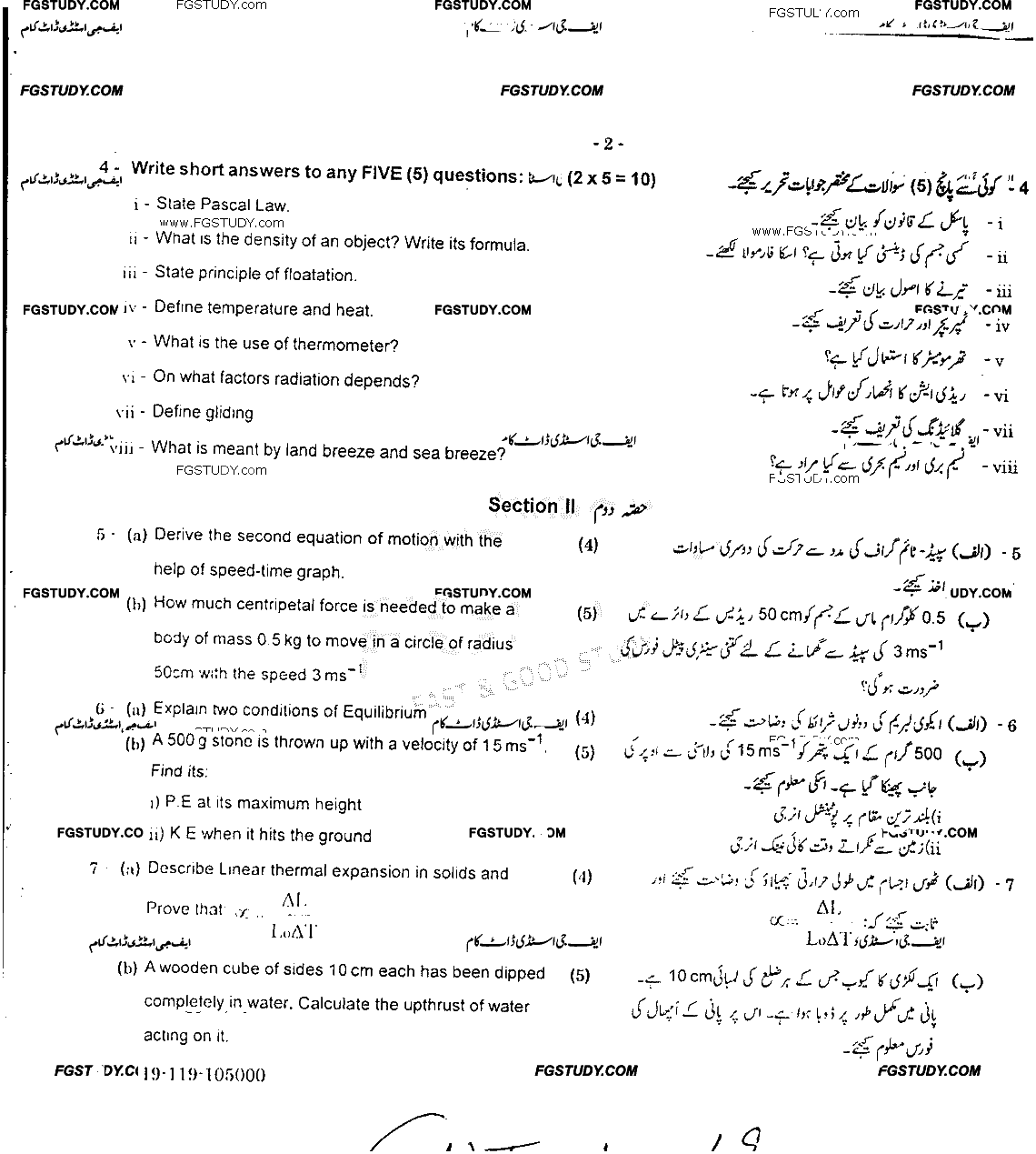 9th Class Physics Past Paper 2019 Gujranwala Board Group 1 Subjective
