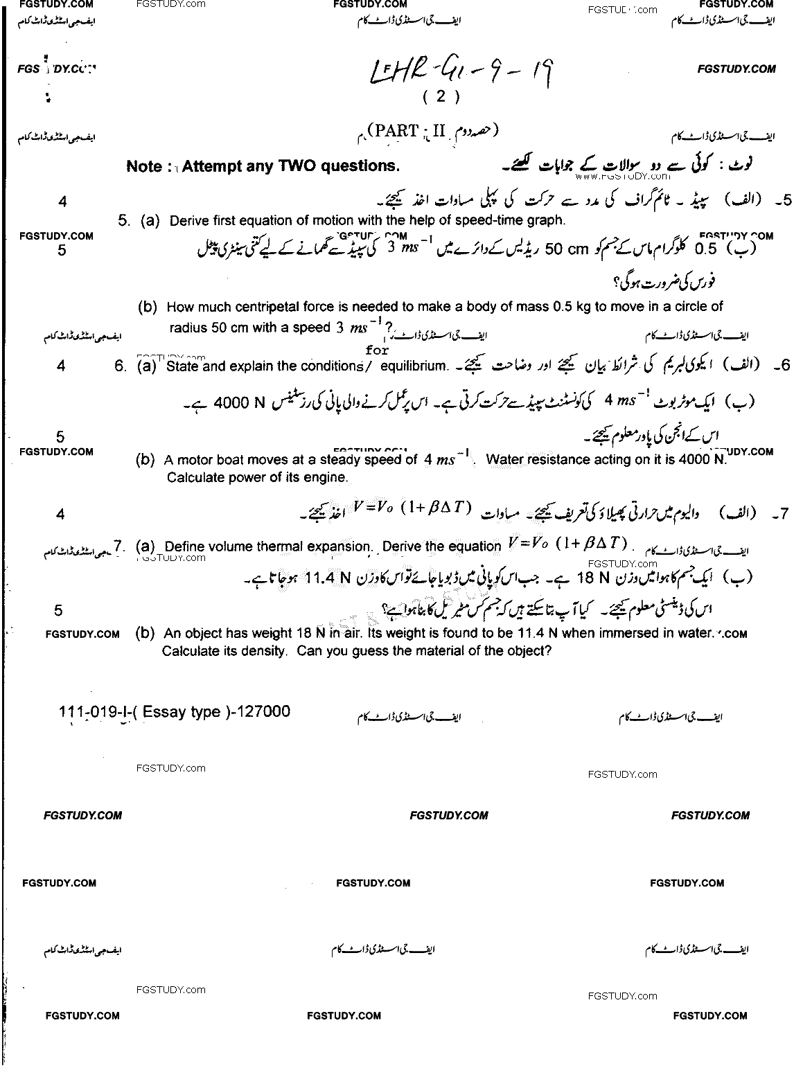 9th Class Physics Past Paper 2019 Lahore Board Group 1 Subjective