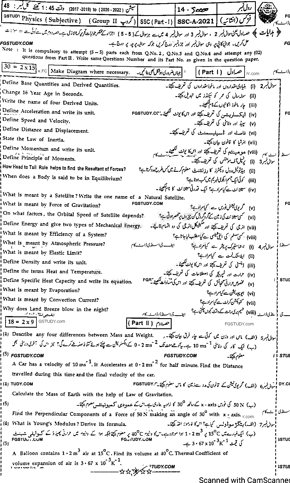 9th Class Physics Past Paper 2021 Bahawalpur Board Group 2 Subjective