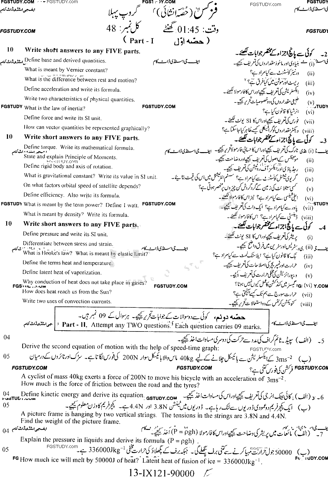 9th Class Physics Past Paper 2021 Faisalabad Board Group 1 Subjective