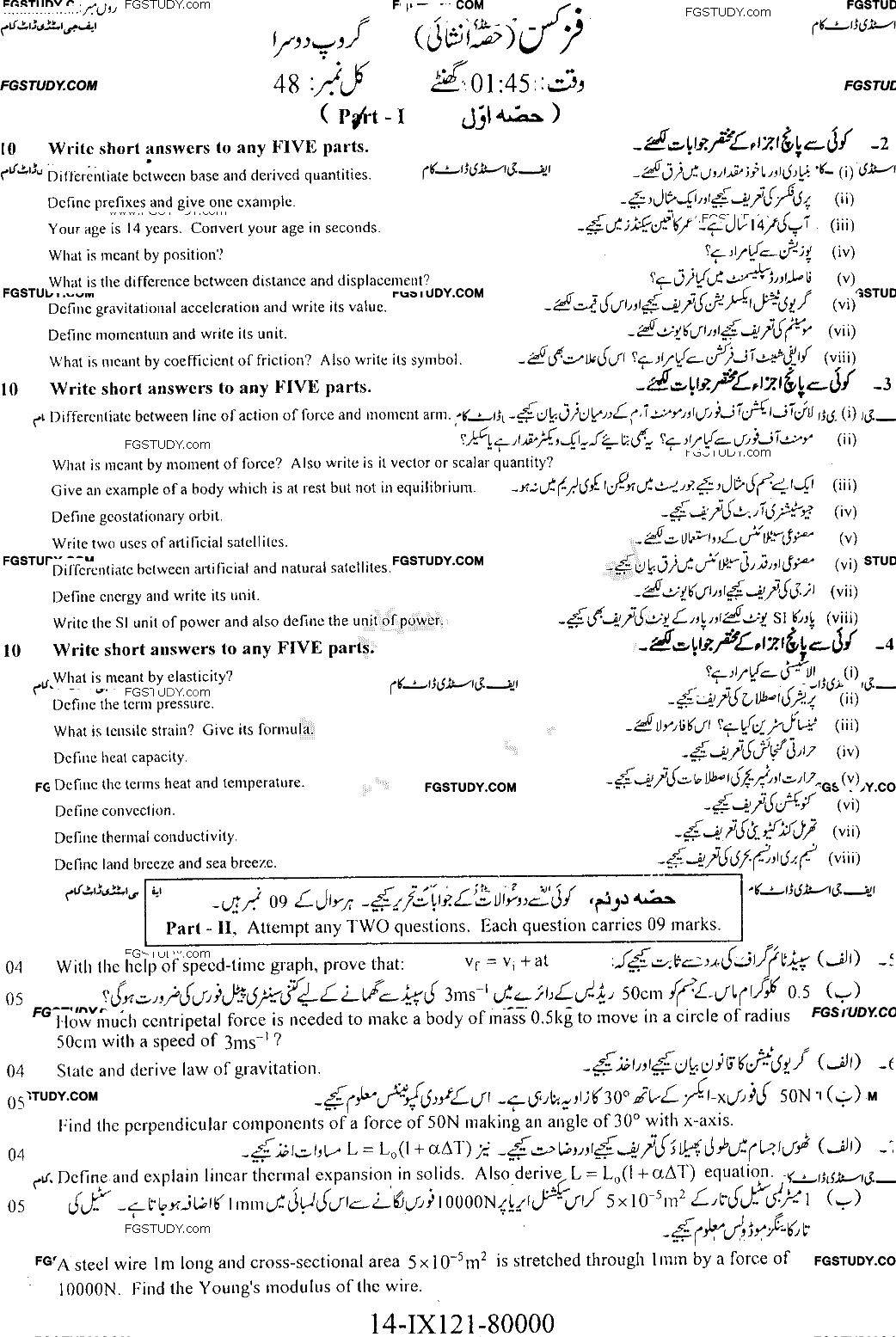 9th Class Physics Past Paper 2021 Faisalabad Board Group 2 Subjective