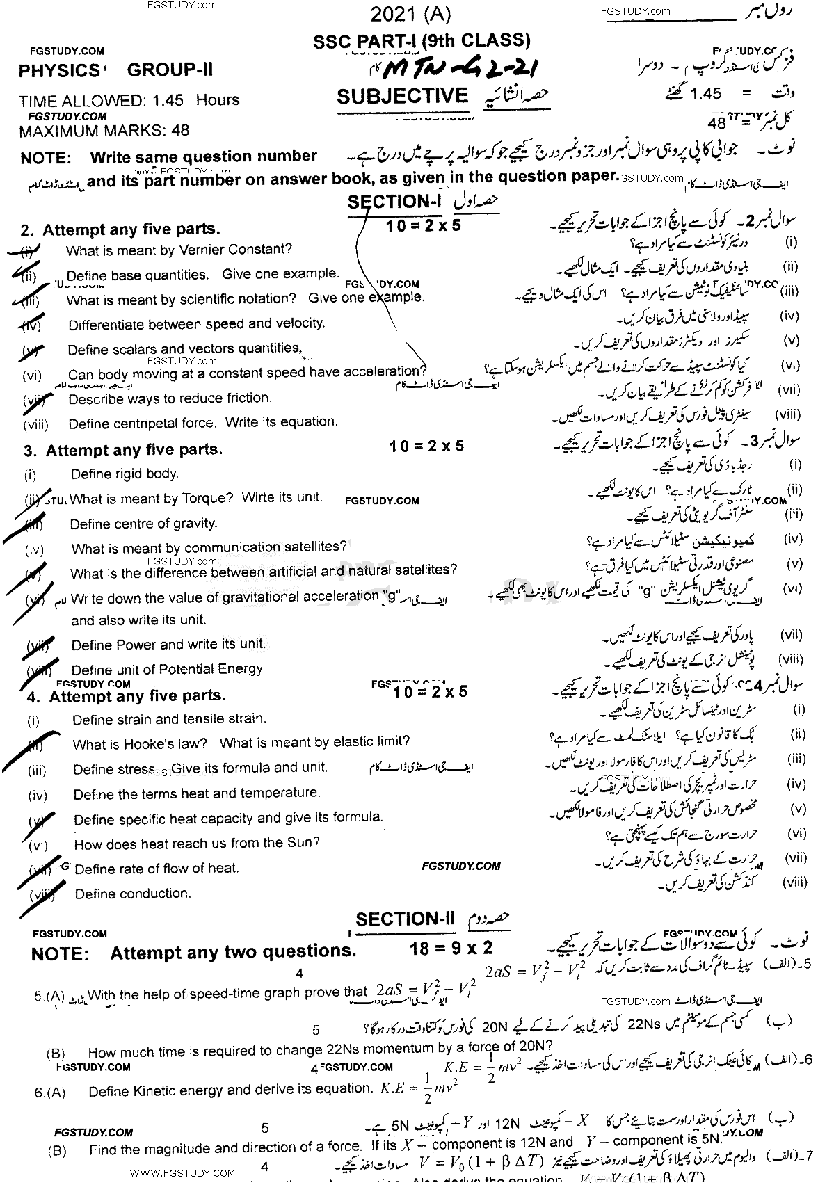 9th Class Physics Past Paper 2021 Multan Board Group 2 Subjective