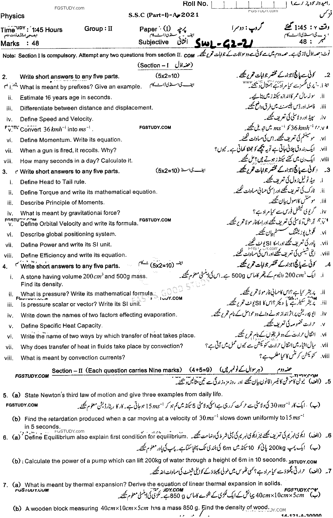 9th Class Physics Past Paper 2021 Sahiwal Board Group 2 Subjective