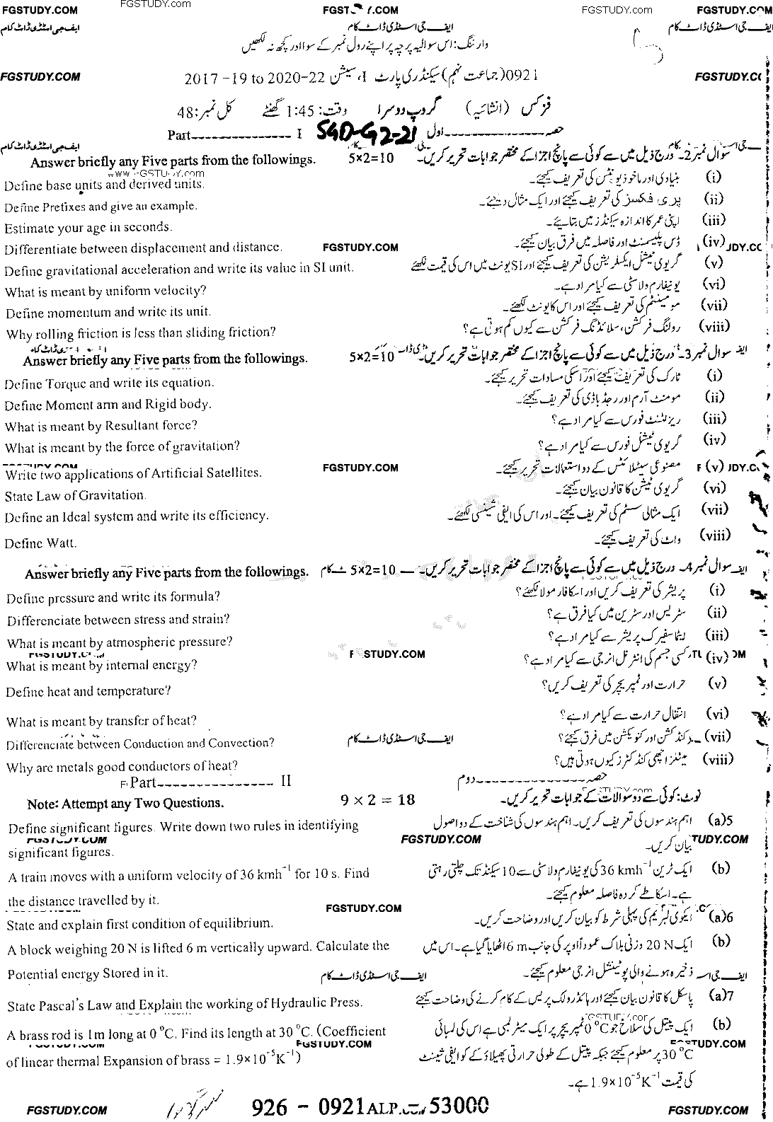 9th Class Physics Past Paper 2021 Sargodha Board Group 2 Subjective