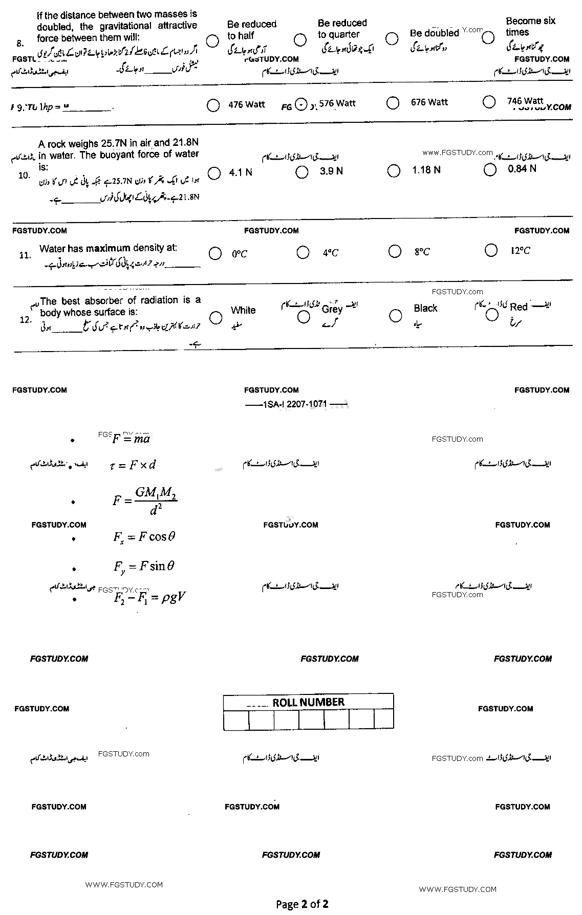 9th Class Physics Past Paper 2022 Federal Board Islamabad Group 2 Objective