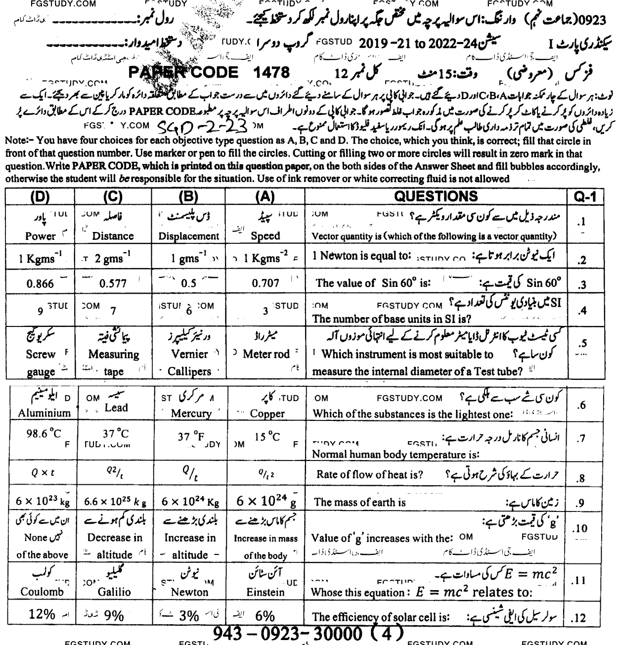 9th Class Physics Past Paper 2023 Sargodha Board Group 2 Objective