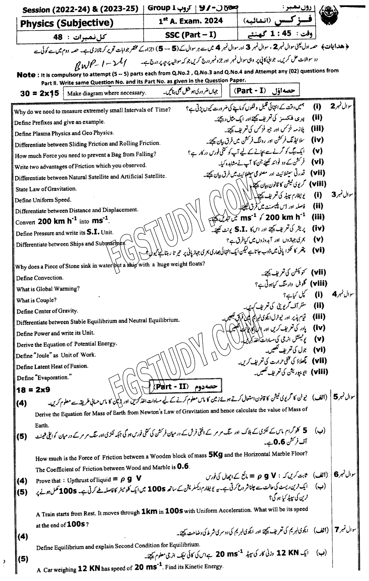 9th Class Physics Past Paper 2024 Bahawalpur Board Group 1 Subjective
