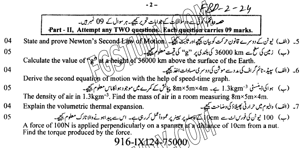 9th Class Physics Past Paper 2024 Faisalabad Board Group 2 Subjective