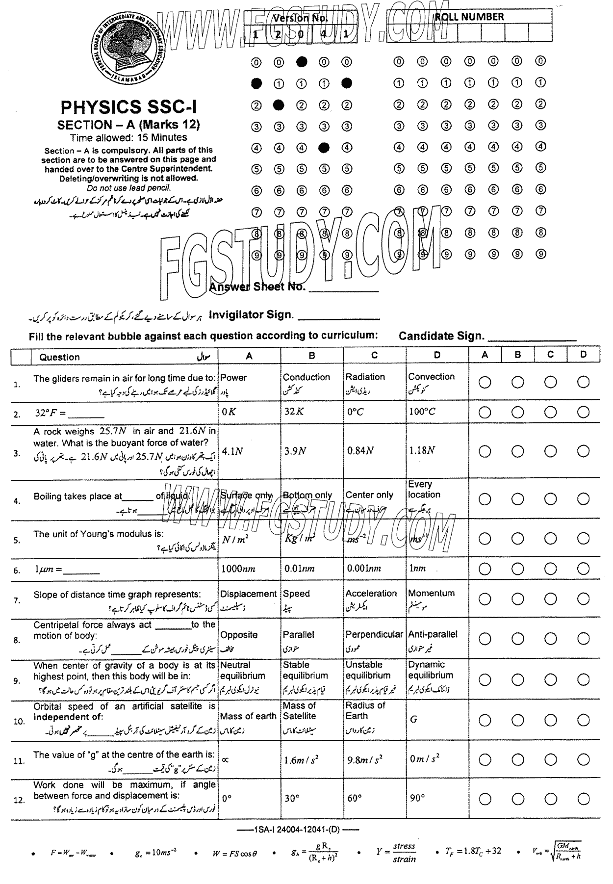 9th Class Physics Past Paper 2024 Federal Board Islamabad Group 2 Objective