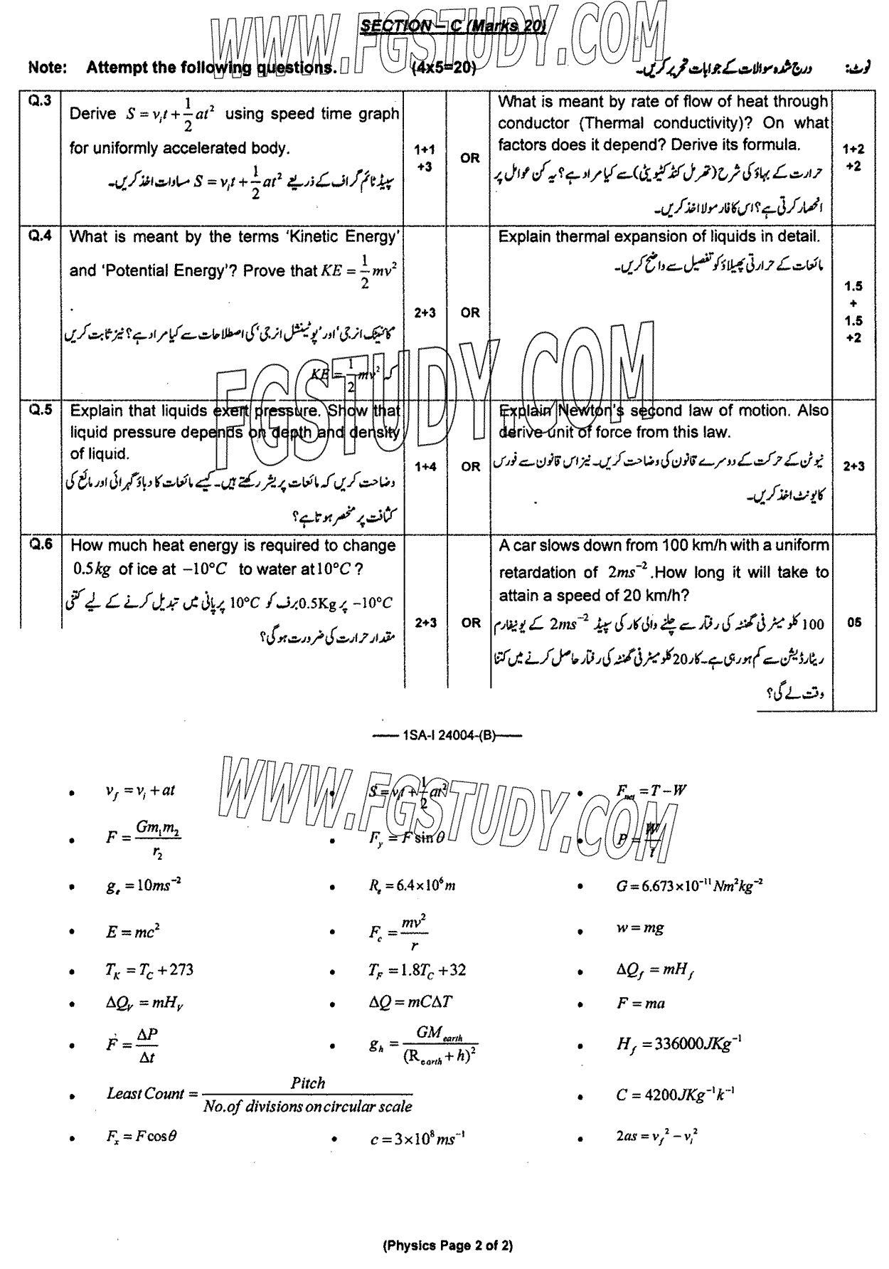 9th Class Physics Past Paper 2024 Federal Board Islamabad Group 2 Subjective