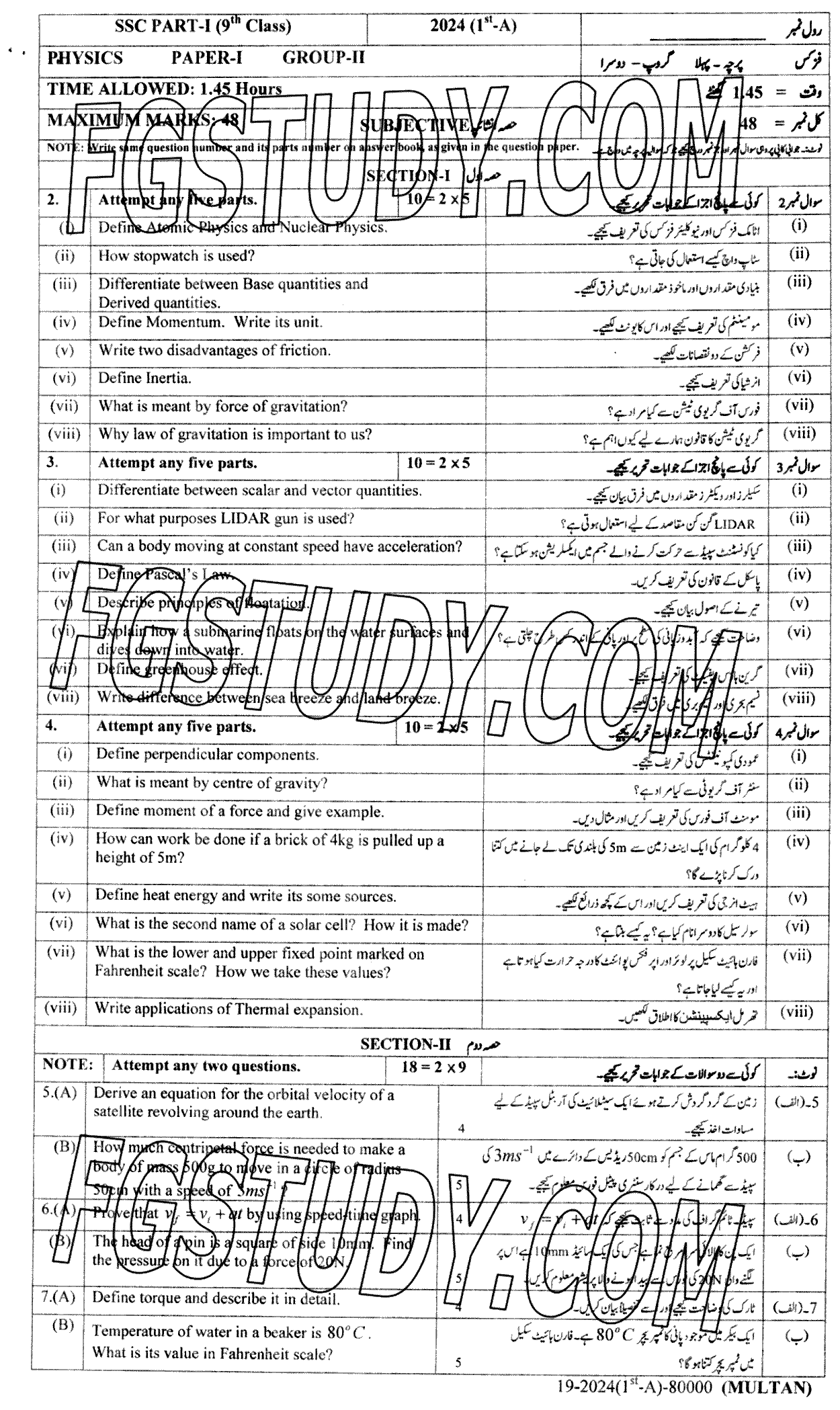 9th Class Physics Past Paper 2024 Multan Board Group 2 Subjective