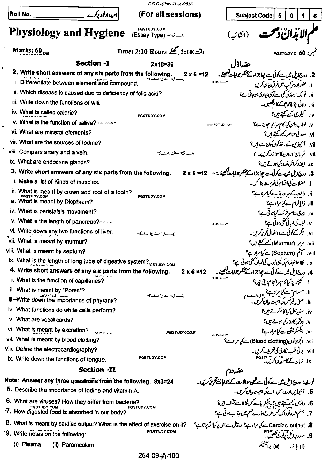 9th Class Physiology And Hygiene Past Paper 2015 Rawalpindi Board Subjective