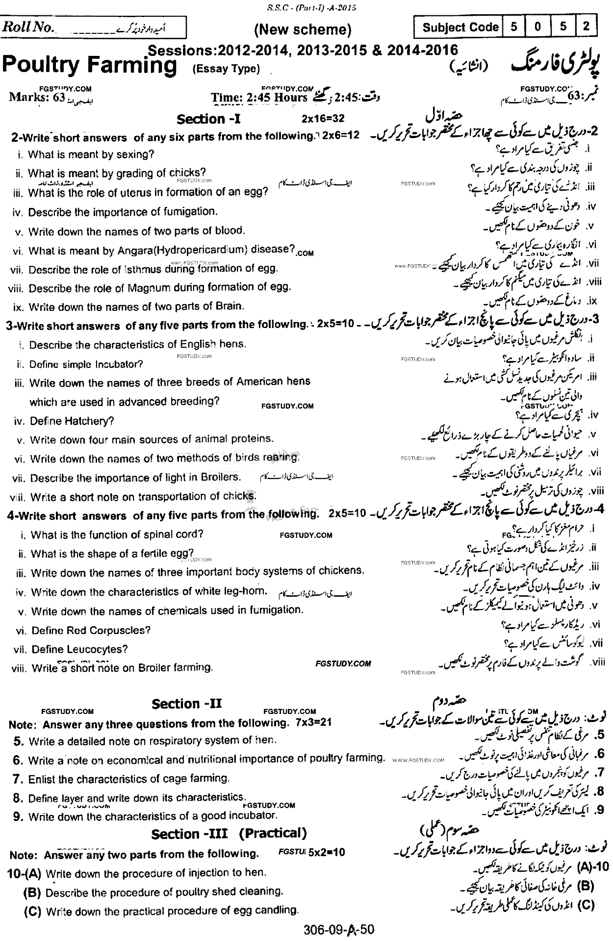 9th Class Poultry Farming Past Paper 2015 Rawalpindi Board Subjective