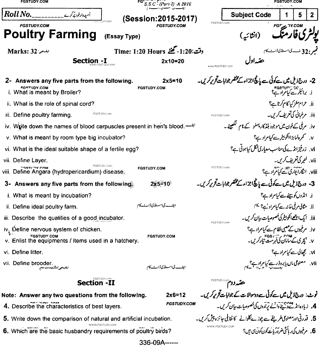 9th Class Poultry Farming Past Paper 2016 Rawalpindi Board Subjective