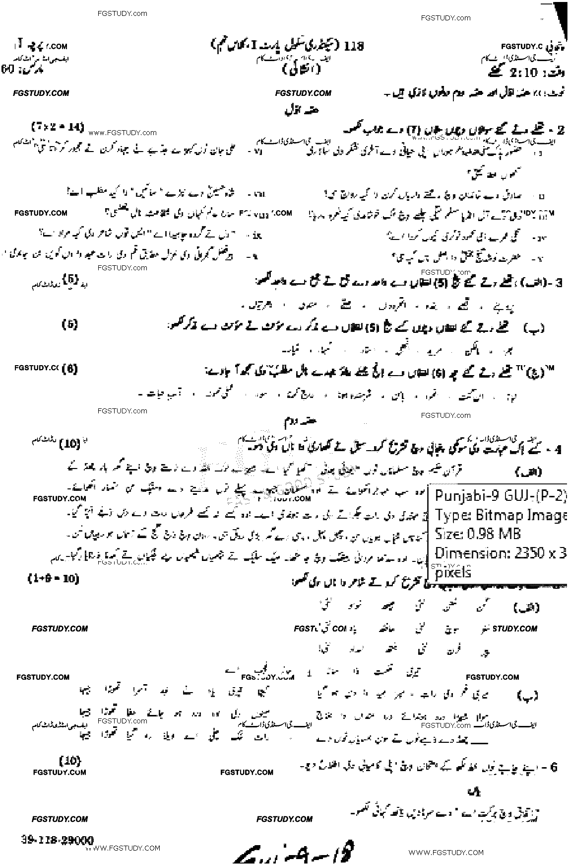 9th Class Punjabi Past Paper 2018 Gujranwala Board Subjective