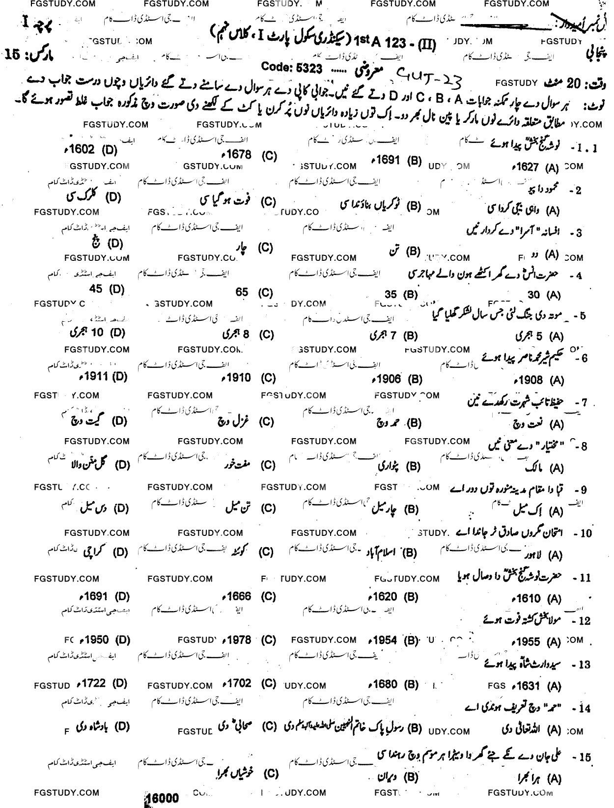 9th Class Punjabi Past Paper 2023 Gujranwala Board Objective