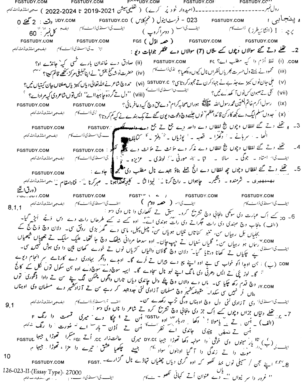 9th Class Punjabi Past Paper 2023 Lahore Board Group 2 Subjective