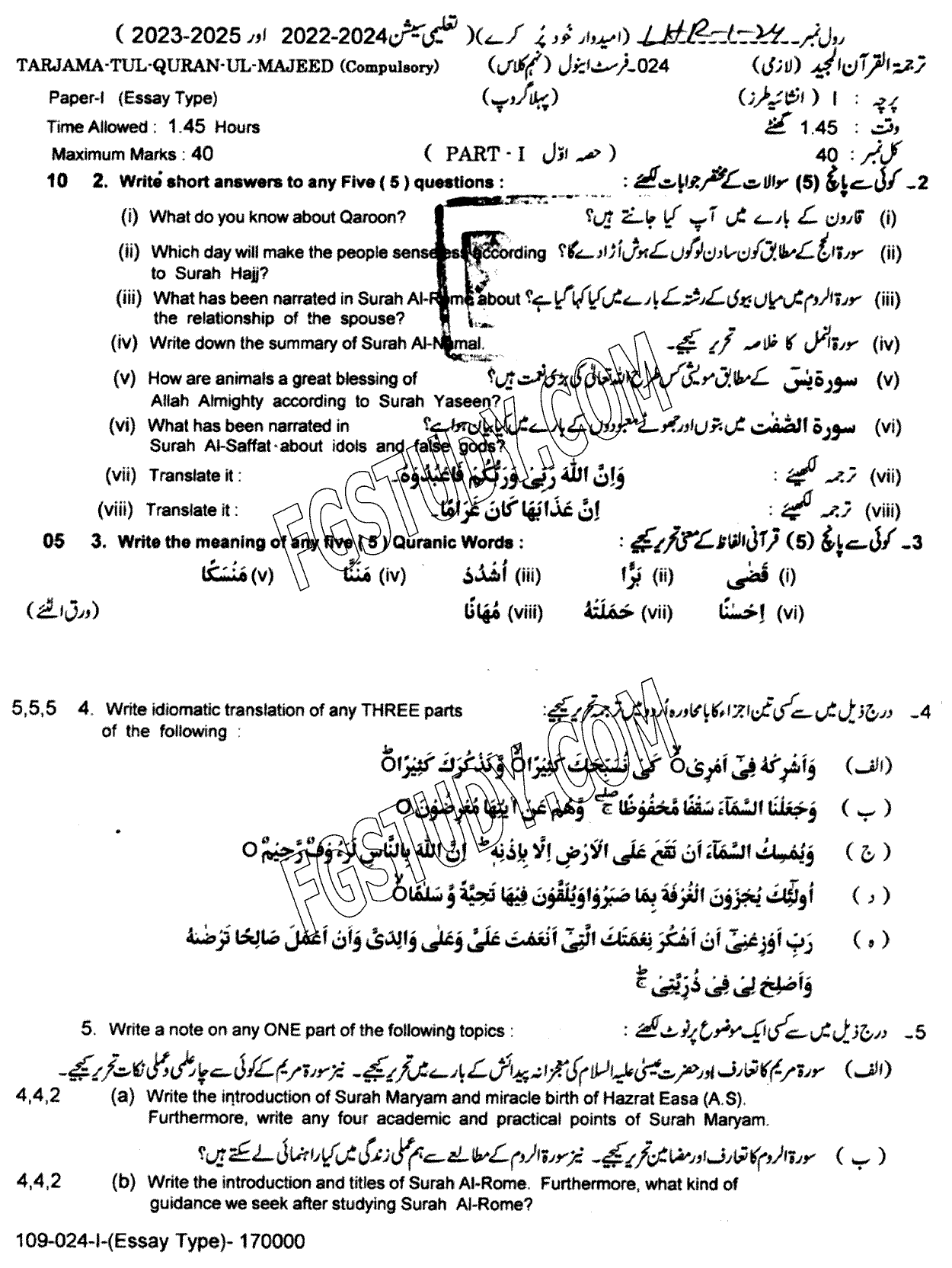 9th Class Tarjama Tul Quran Ul Majeed Past Paper 2024 Lahore Board Group 1 Subjective