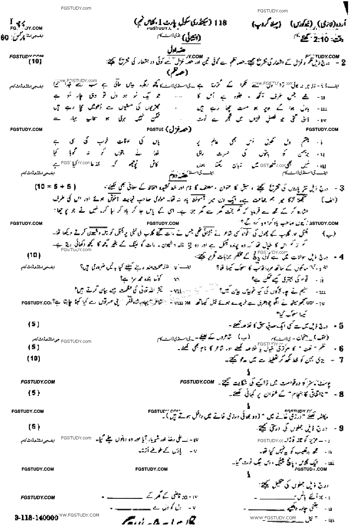 9th Class Urdu Past Paper 2018 Gujranwala Board Group 1 Subjective