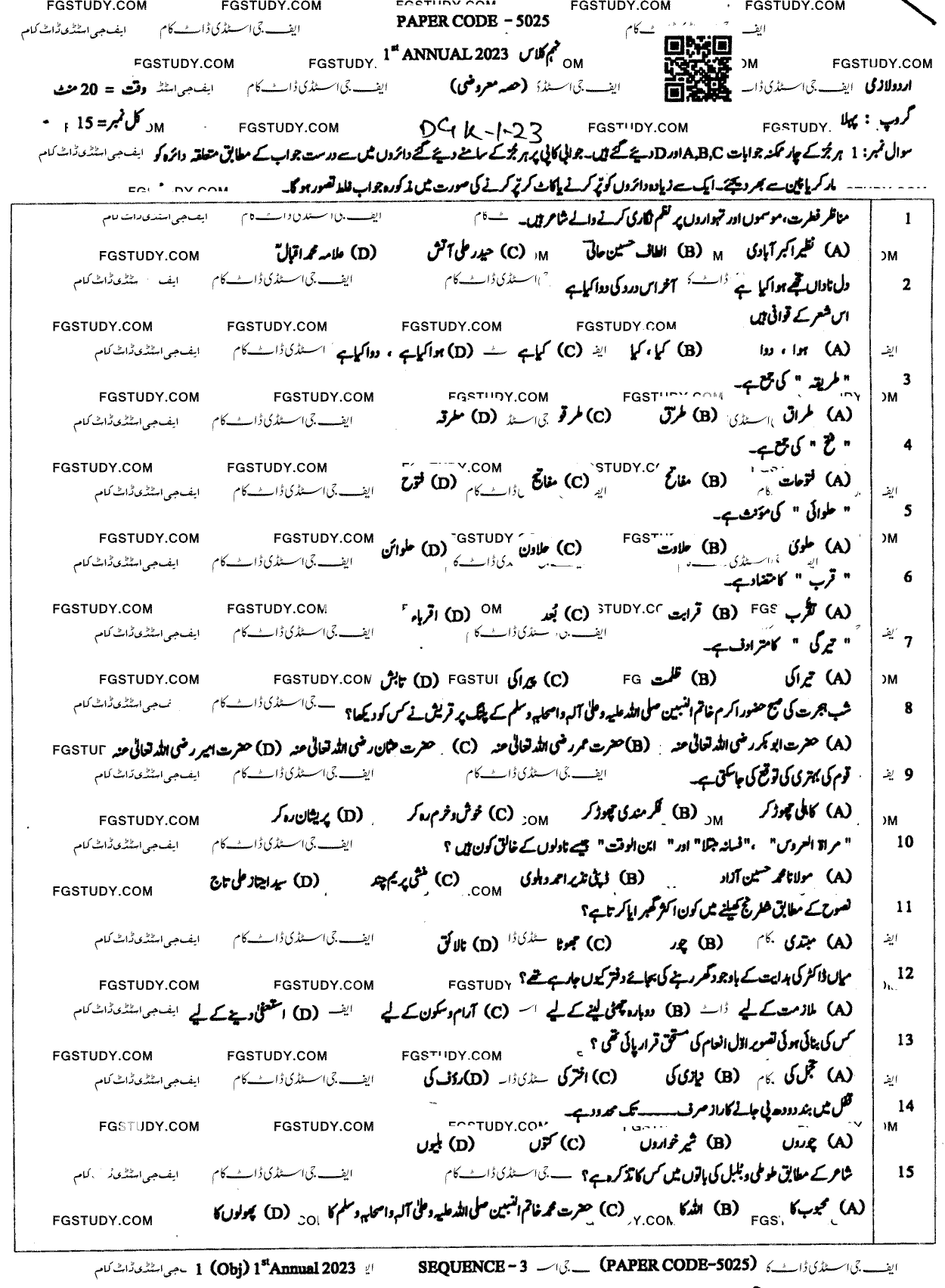 9th Class Urdu Past Paper 2023 Dg Khan Board Group 1 Objective