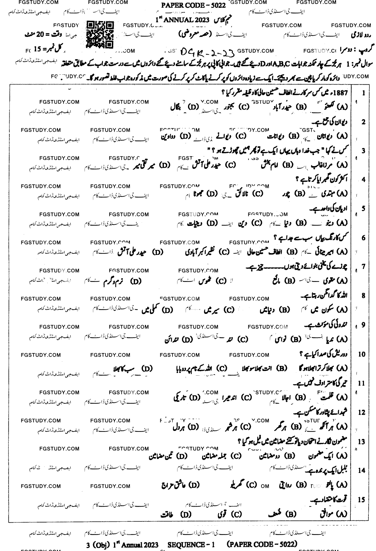 9th Class Urdu Past Paper 2023 Dg Khan Board Group 2 Objective