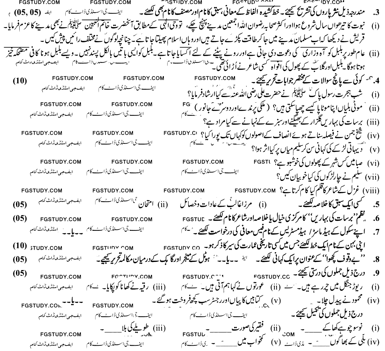 9th Class Urdu Past Paper 2023 Faisalabad Board Group 2 Subjective