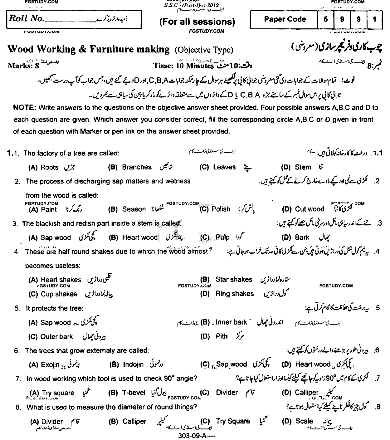 9th Class Wood Working And Furniture Making Past Paper 2019 Rawalpindi Board Objective