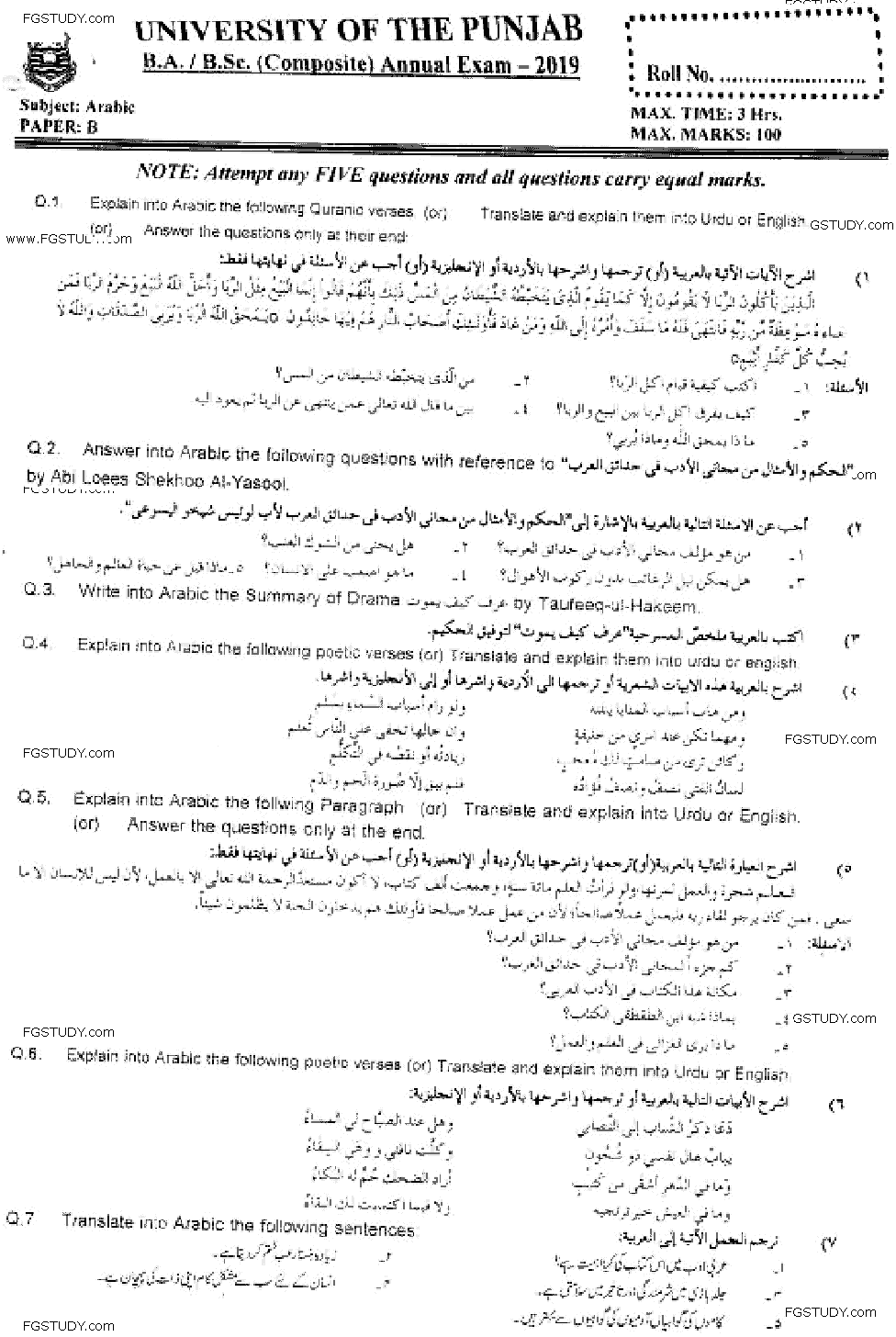 Ba Arabic Past Paper 2019 Punjab University