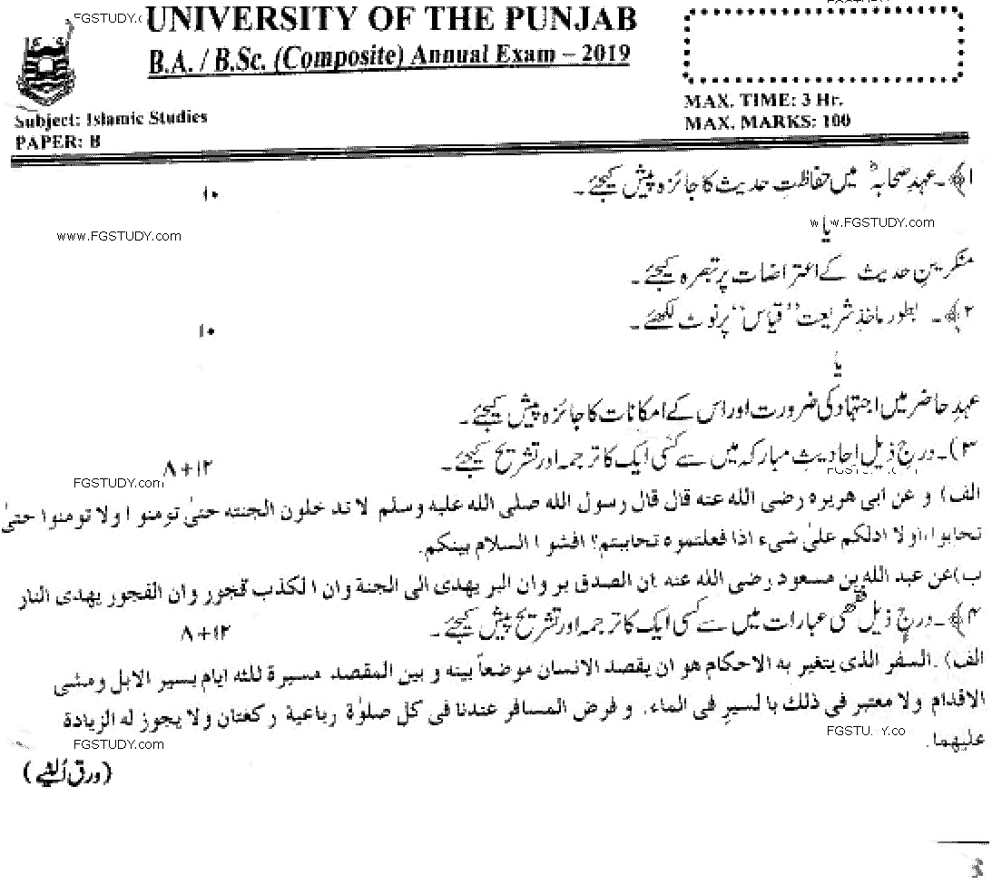 Ba Islamic Studies Paper B Past Paper 2019 Punjab University
