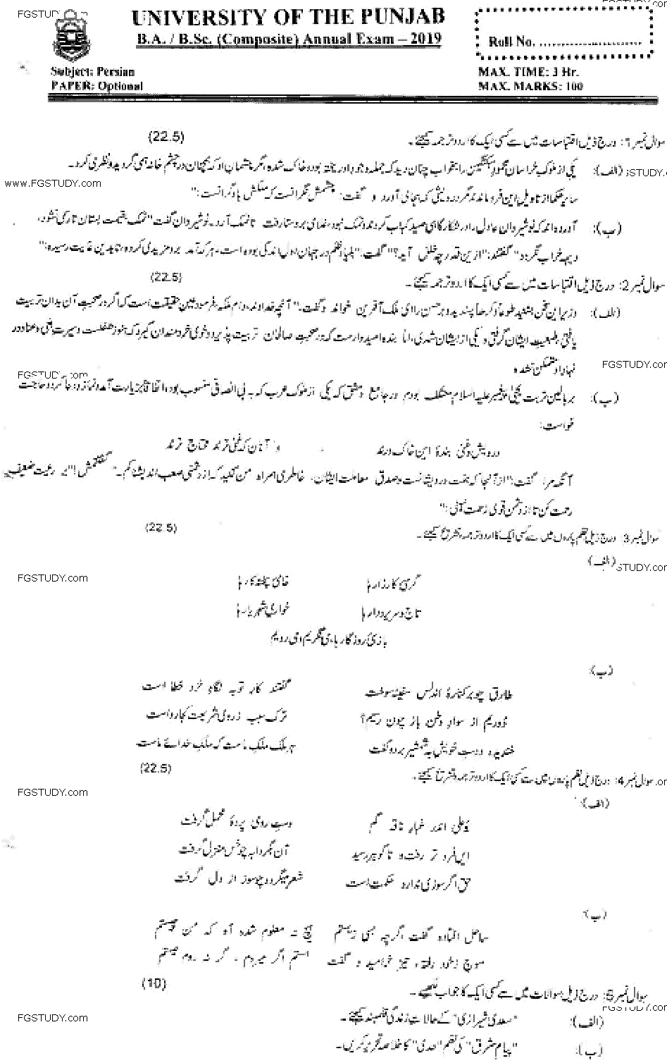 Ba Persian Optional Past Paper 2019 Punjab University