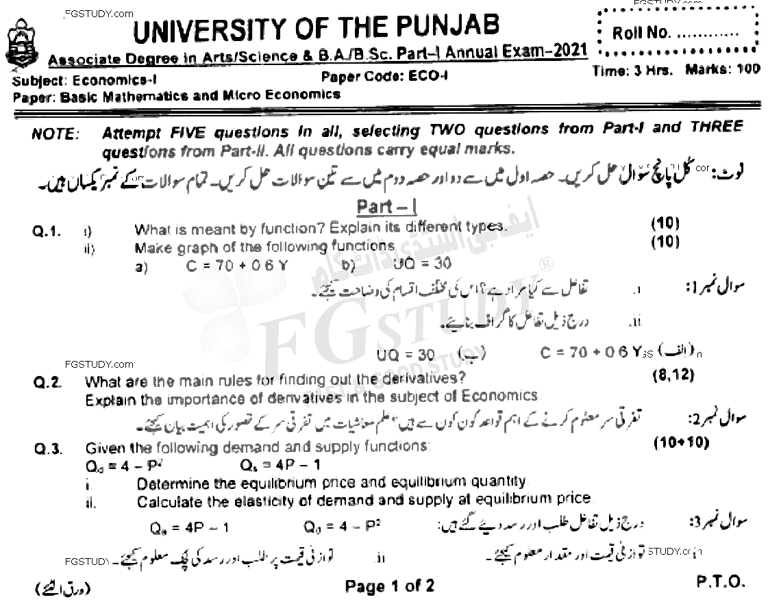 BA Part 1 Economics Basic Mathematics And Micro Economics Past Paper 2021 Punjab University Subjective
