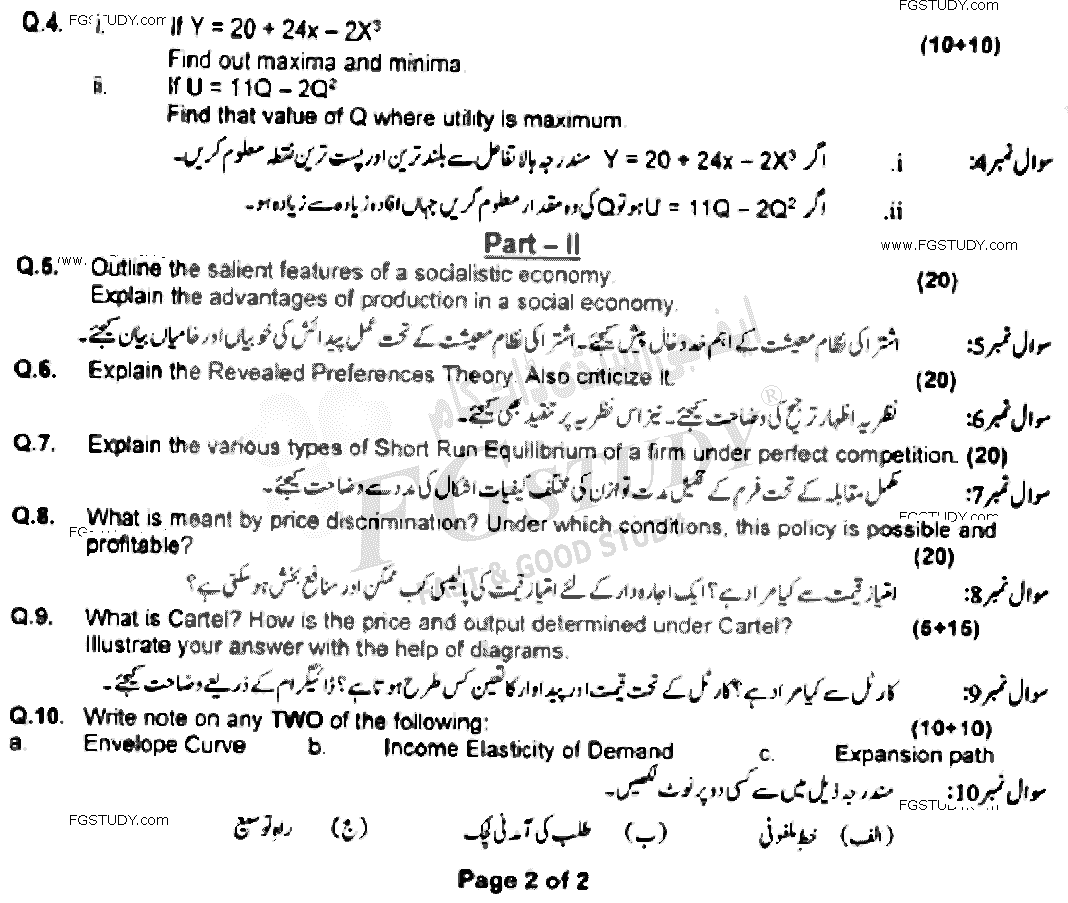 BA Part 1 Economics Basic Mathematics And Micro Economics Past Paper 2021 Punjab University Subjective