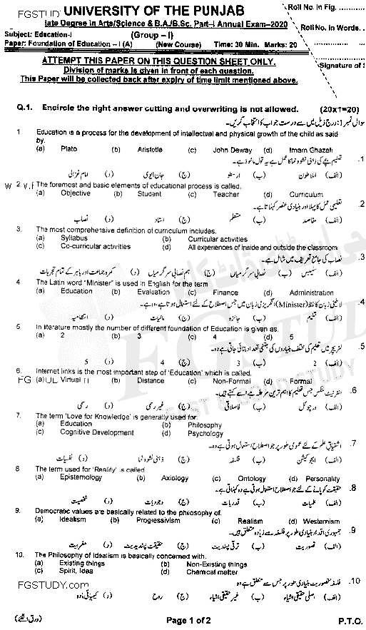 BA Part 1 Education Foundation Of Education Past Paper 2020 Punjab University Group 1 Objective