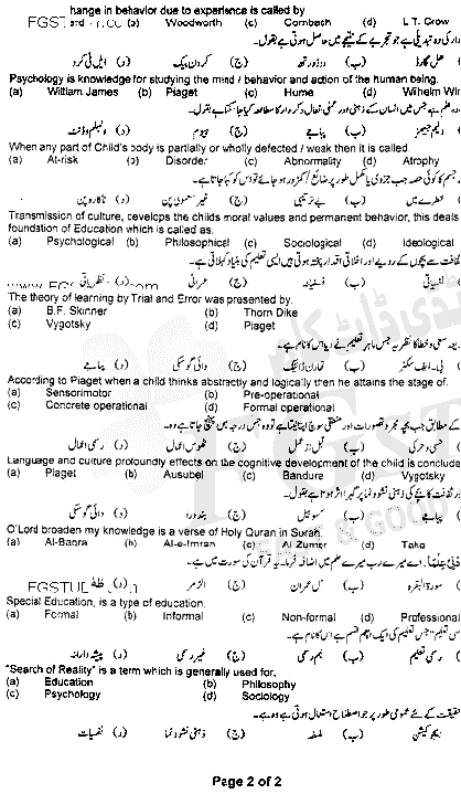 BA Part 1 Education Foundation Of Education Past Paper 2020 Punjab University Group 1 Objective
