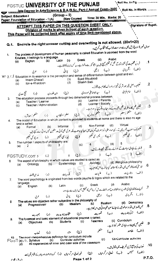 BA Part 1 Education Foundation Of Education Past Paper 2020 Punjab University Group 2 Objective