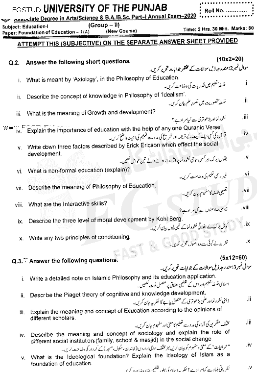 BA Part 1 Education Foundation Of Education Past Paper 2020 Punjab University Group 2 Subjective
