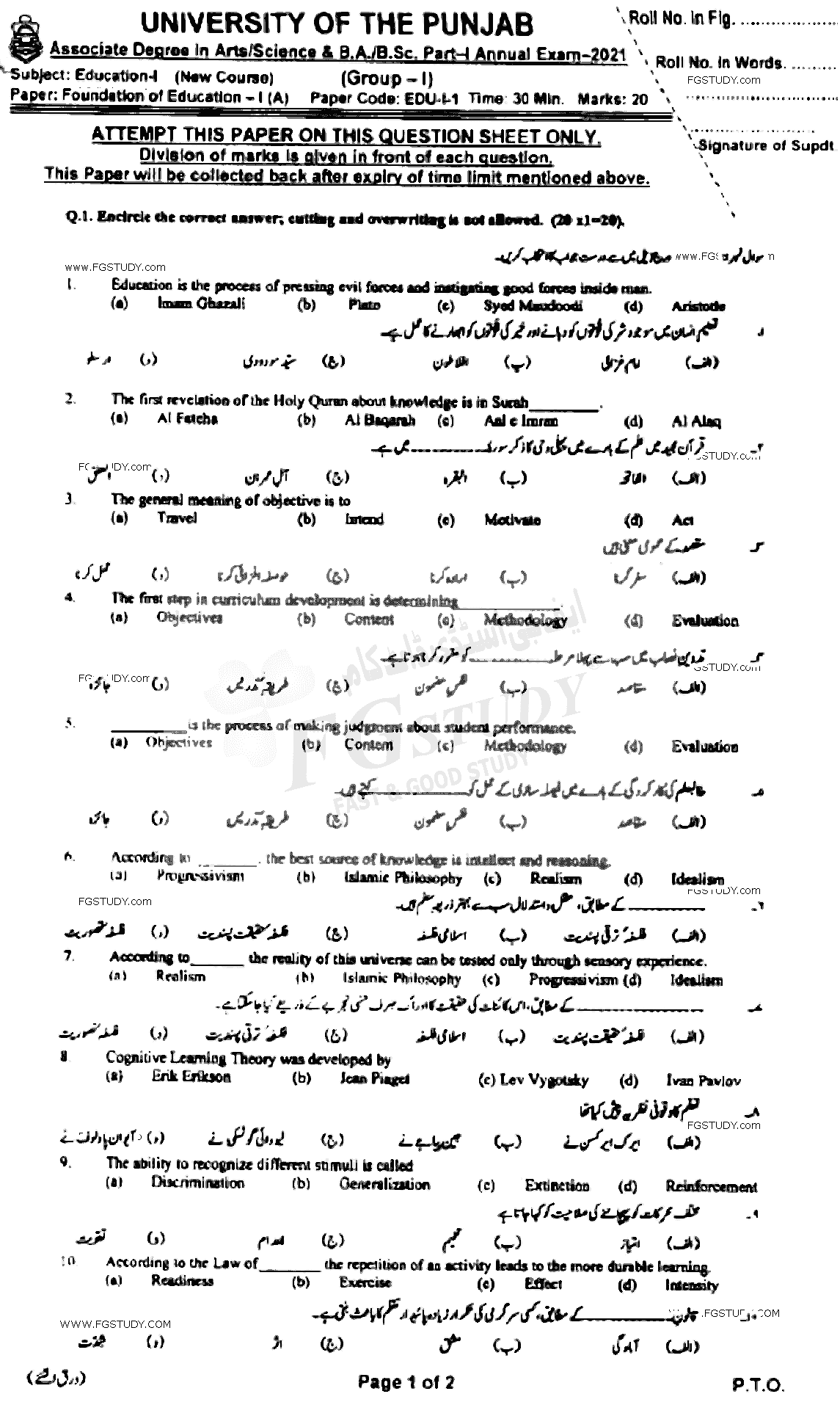 BA Part 1 Education Foundation Of Education Past Paper 2021 Punjab University Group 1 Objective