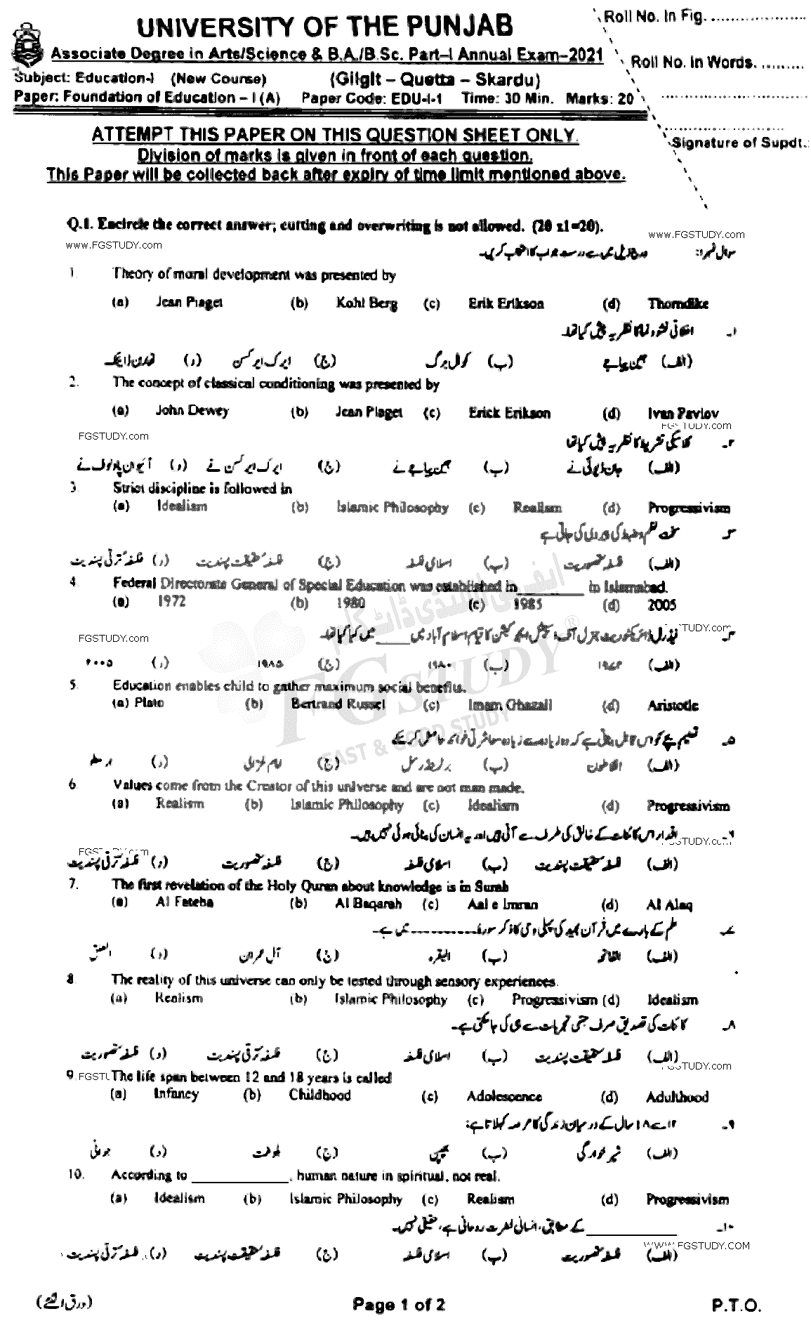 BA Part 1 Education Foundation Of Education Past Paper 2021 Punjab University Objective