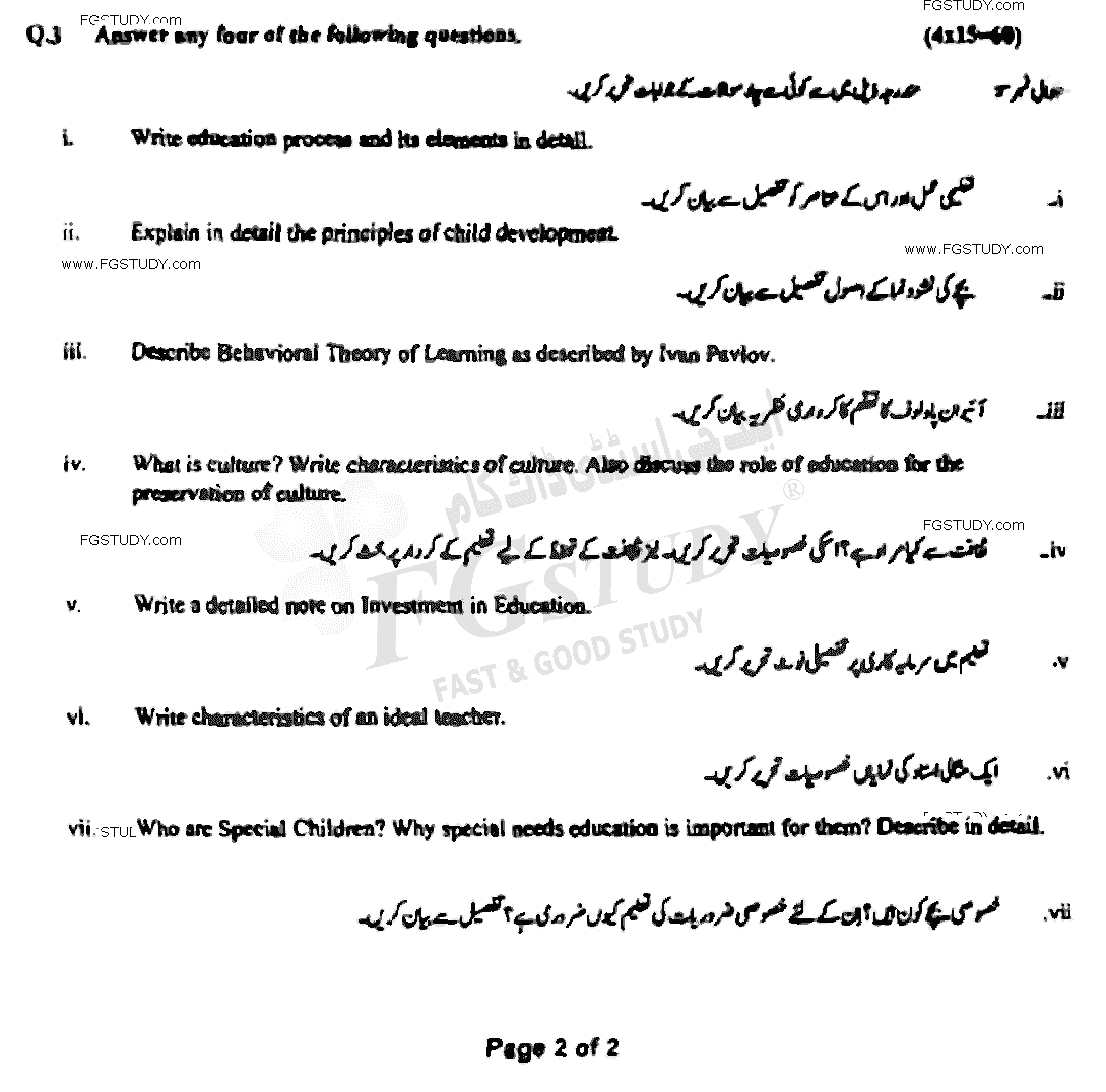 BA Part 1 Education Foundation Of Education Past Paper 2021 Punjab University Subjective