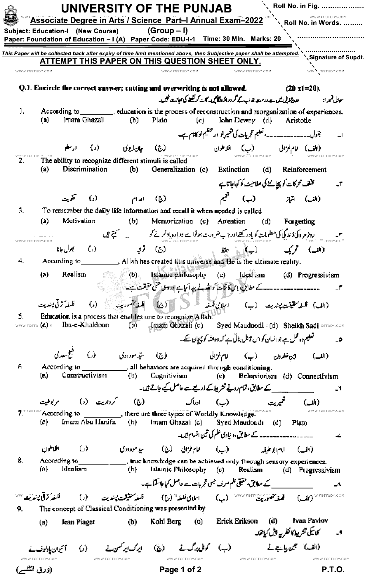 BA Part 1 Education Foundation Of Education Past Paper 2022 Punjab University Group 1 Objective