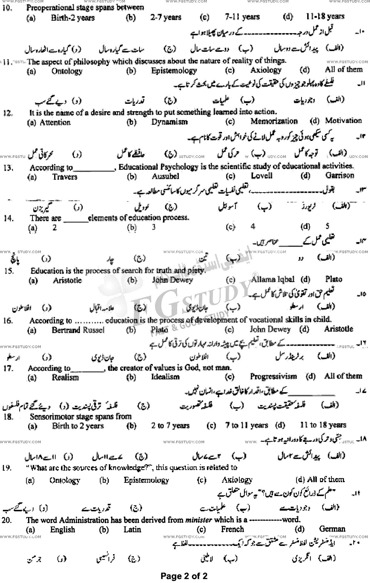 BA Part 1 Education Foundation Of Education Past Paper 2022 Punjab University Group 1 Objective