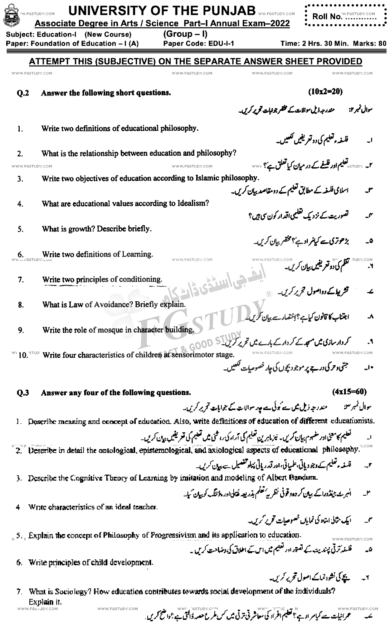 BA Part 1 Education Foundation Of Education Past Paper 2022 Punjab University Group 1 Subjective