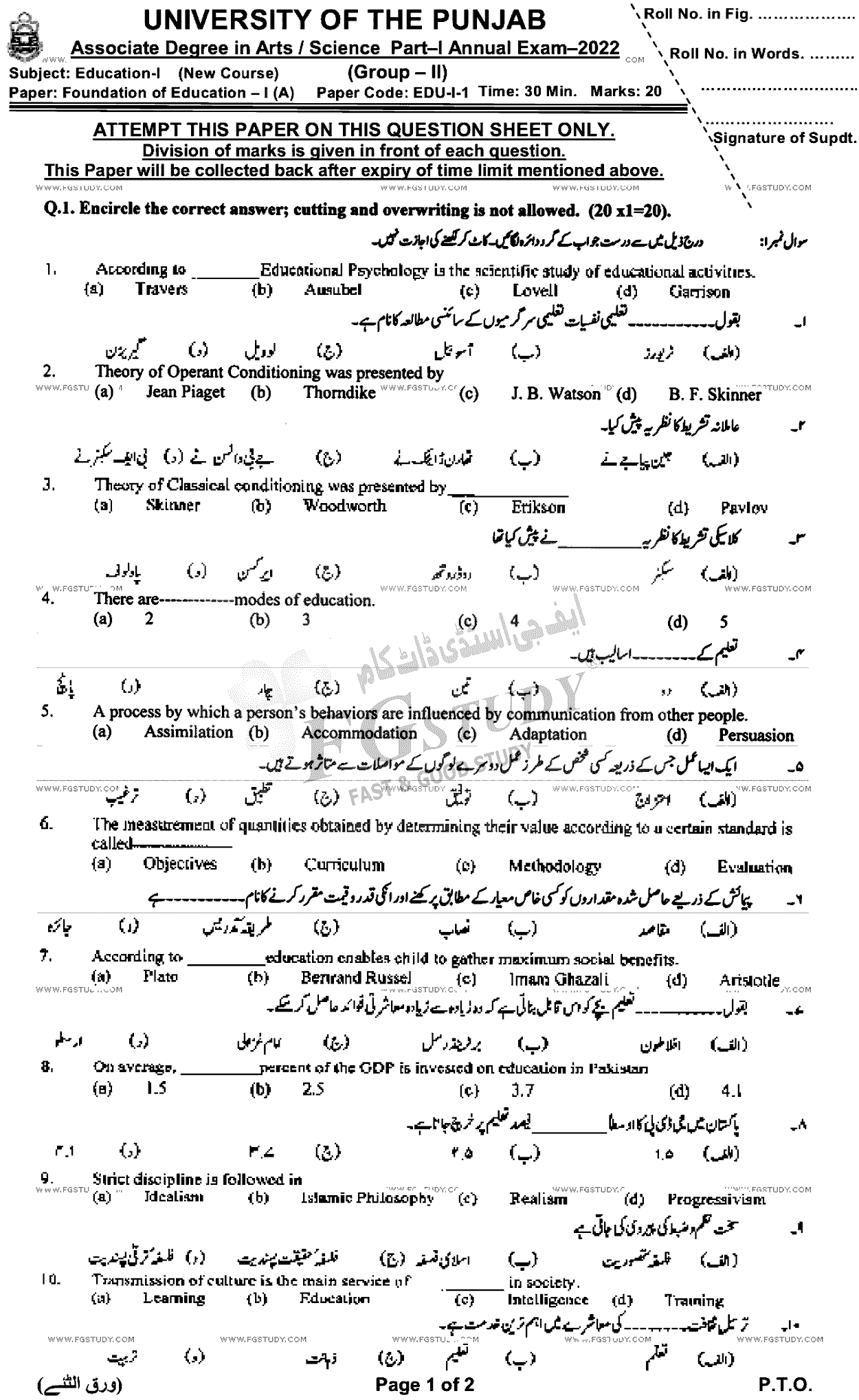 BA Part 1 Education Foundation Of Education Past Paper 2022 Punjab University Group 2 Objective