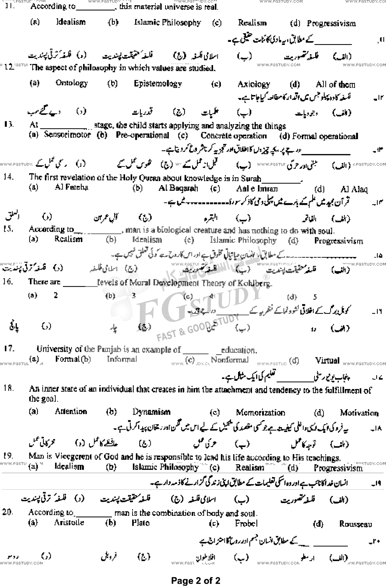 BA Part 1 Education Foundation Of Education Past Paper 2022 Punjab University Group 2 Objective