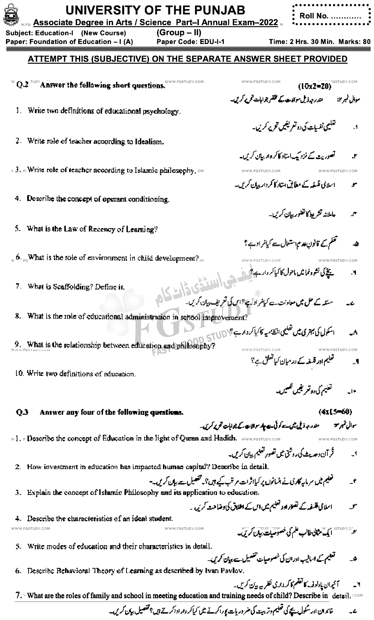 BA Part 1 Education Foundation Of Education Past Paper 2022 Punjab University Group 2 Subjective