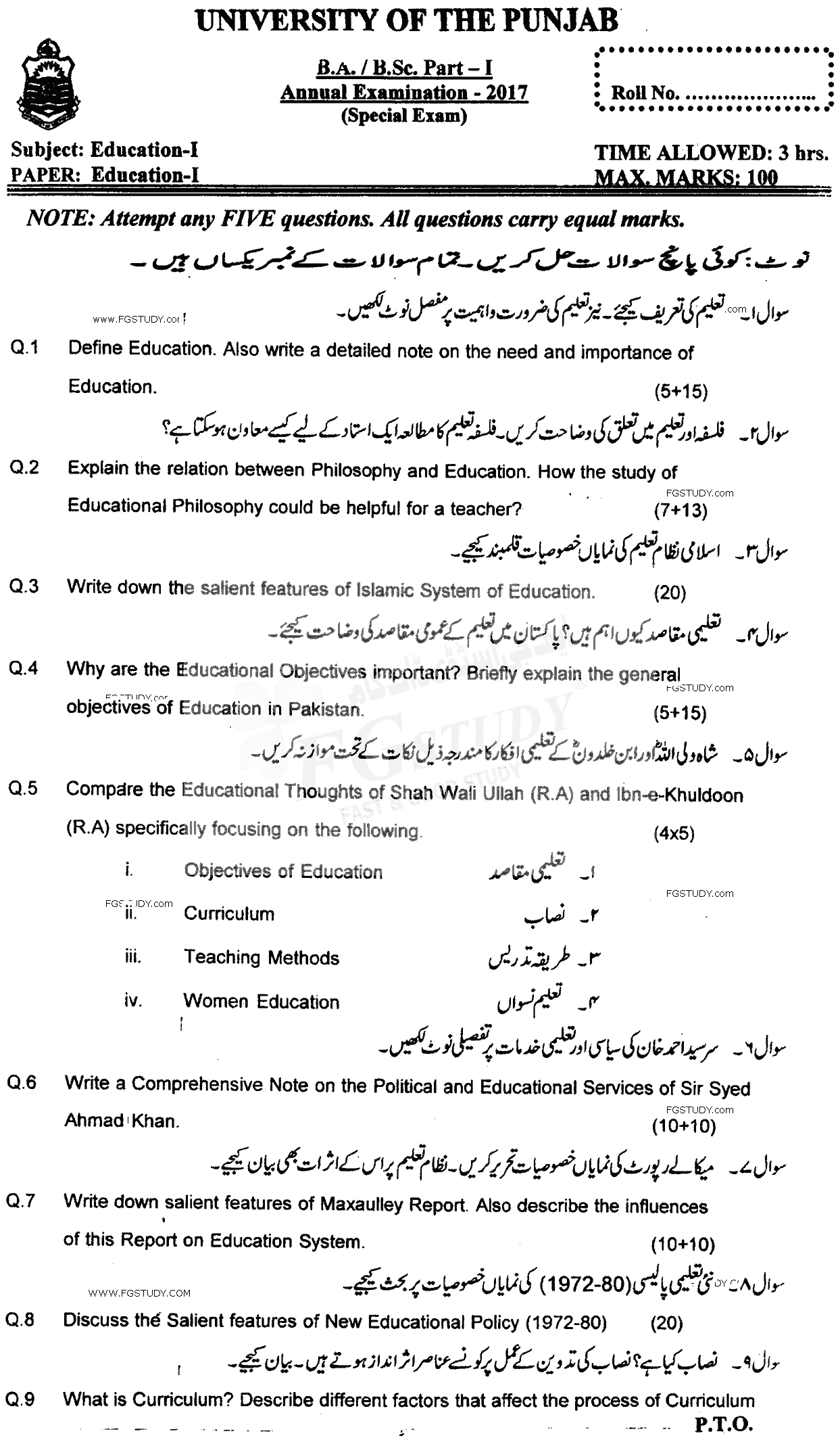BA Part 1 Education Past Paper 2017 Punjab University